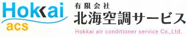 有限会社北海空調サービス